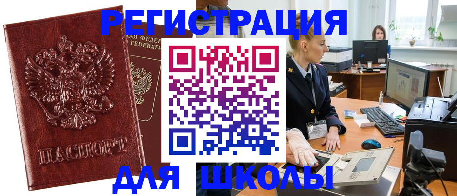 временная регистрация для всех в Мончегорске