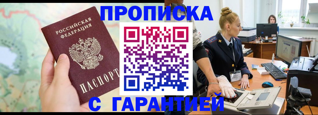 временная регистрация для школы в Мончегорске