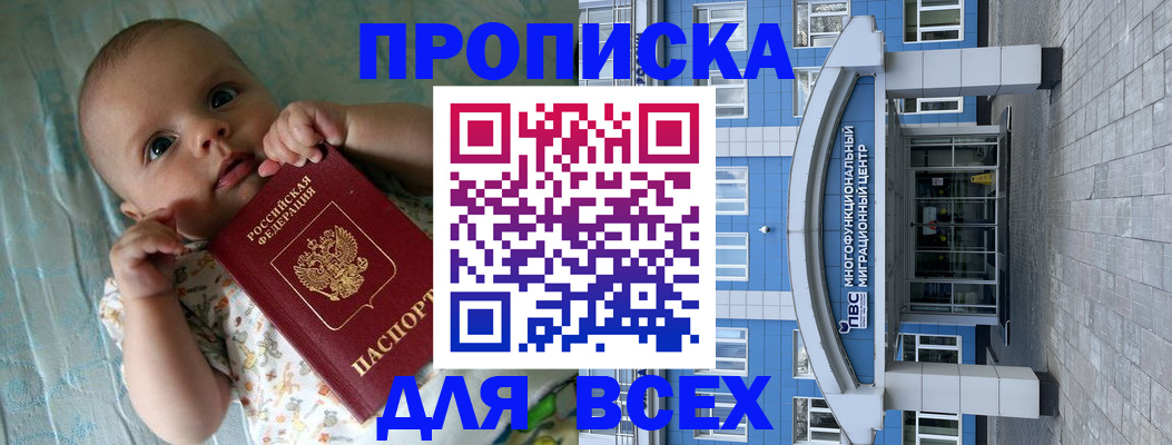 пропишу в квартире в Мончегорске