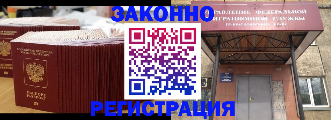 прописка ребенка в Мончегорске
